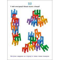 Квест і креативні ігри. Коваль (Укр) АРТ19806У (9786170975744) (471478)