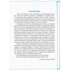 НУШ Рухливі ігри 1-4 клас + настільна гра (Укр) Ранок Н900762У (9786170940131) (302979)