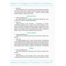 НУШ Рухливі ігри 1-4 клас + настільна гра (Укр) Ранок Н900762У (9786170940131) (302979)