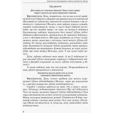 Сучасна дошкільна освіта. Конспекти інтегрованих занять. Ранній вік. ВЕСНА (Укр) ОБЕРІГ Ранок О134158У (9786170951076) (311353)