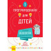 Енциклопедія Програмування для дітей: Створюй відеоігри за допомогою Скретч (у) Ранок Л890002У (9786170943743) (312295) Ран.312295