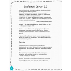 Енциклопедія Програмування для дітей: Створюй відеоігри за допомогою Скретч (у) Ранок Л890002У (9786170943743) (312295)