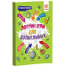 Логічні ігри для допитливих Мізколамки (Укр) Зірка 126803 (9786176341369) (400330) Ран.400330