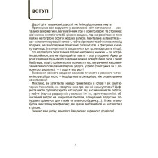 ВАУ-математика для дітей 5-6 років. Ломиголовки, лабіринти, ігри-пошуканки, числові ребуси (Укр) Основа (9786170041463) (488342)