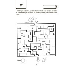 ВАУ-математика для дітей 5-6 років. Ломиголовки, лабіринти, ігри-пошуканки, числові ребуси (Укр) Основа (9786170041463) (488342)