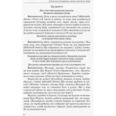 СУЧАСНА дошкільна освіта: Конспекти інтегрованих занять. ЗИМА Ранній вік (Укр) ОБЕРІГ Ранок О134157У (9786170949790) (307712)