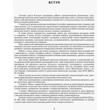 Сучасна дошкільна освіта. Розгорнутий календарний план. Різновікові групи 3–5 років. ГРУДЕНЬ (Укр) Ранок О134168У (9786170949813) (309393)