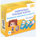 Навчальні гральні карти. Додавання, віднімання в межах 20 (Укр) Основа ДЗМ009 (2712710036054) (456402) Ран.456402