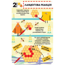 Ігротека у моїй кишені. Ігри для розумників (Укр) Ранок ЛП1251002У (9789667498771) (453880)