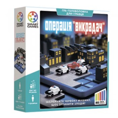 Smart Games • Операція 