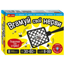 Вгамуй свої нерви. Настільна гра (Укр) Ranok-Creative 10100643У (4823076188931) (495271)