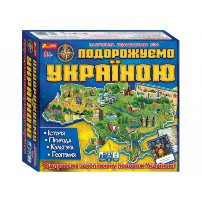 Настільна гра Подорожуємо Україною (Укр) Ranok-Creative 12120011У (9789668003271) (399372)