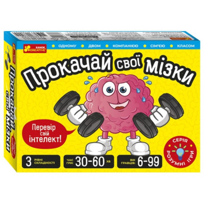 Прокачай cвої мізки. Настільна гра (Укр) Ranok-Creative 10100642У (4823076188924) (495270)