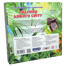 Настільна гра Strateg Тварини дикого світу українською мовою (655)
