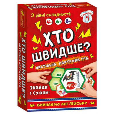 Настільна гра Хто швидше Вивчаємо англійську (Укр, Англ) Сюрприз 19120061У (4823076142353) (311629)