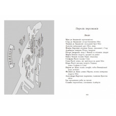 Сага про ангелів. Повернення ангелів. Мара Вульф (Укр) Ранок (9786170986986) (510012)