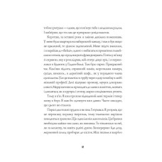 Джек Тейлор. Мучениці монастиря Святої Магдалини. Кен Бруен. Книга 3 (Укр) Жорж (9786178023355) (486256)