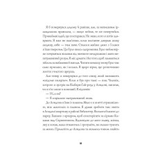 Джек Тейлор. Убивства Тінкерів. Книга 2 (Укр) Жорж (9786177579839) (466397)