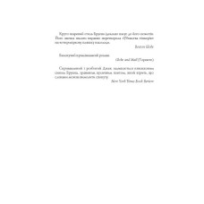 Джек Тейлор. Убивства Тінкерів. Книга 2 (Укр) Жорж (9786177579839) (466397)