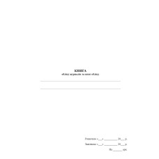 Книга обліку журналів та книг, А4 вертикальна, 100 арк, тверда палітурка