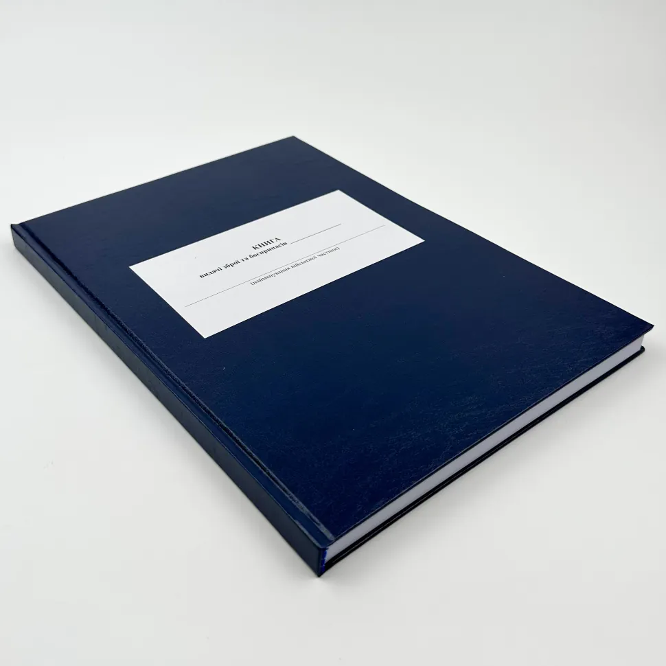 Книга видачі зброї та боєприпасів, додаток 5, A4, 200арк, тверда палітурка Книга видачі зброї та боєприпасів, додаток 5, A4, 200арк, тверда палітурка