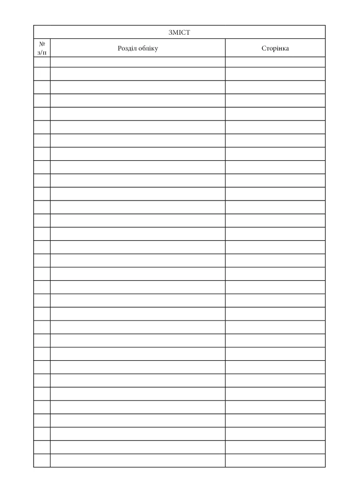 Журнал обліку бойової підготовки роти, A4, 56 арк, тверда палітурка