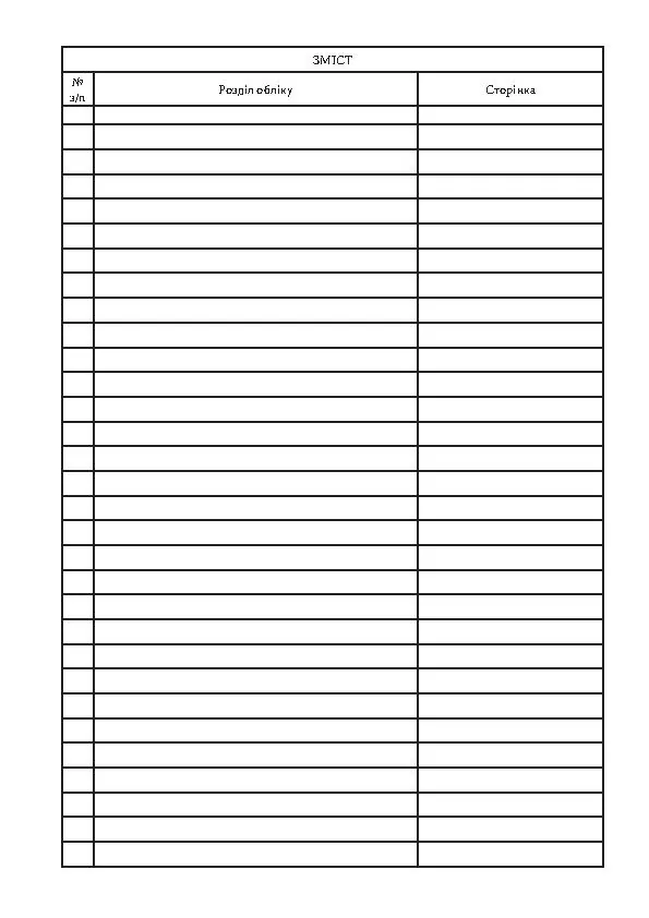 Журнал обліку бойової підготовки батальйону (дивізіону), A4, 100арк, тверда палітурка