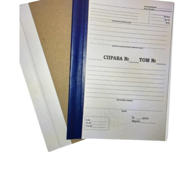 Обкладинки архівних справ (Справа/Том) картонні