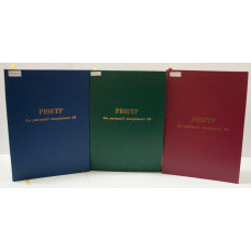 Реєстр для реєстрації нотаріальних дій, A4, 200арк, тверда палітурка