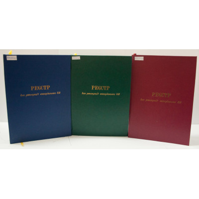 Реєстр для реєстрації нотаріальних дій, A4, 200арк, тверда палітурка