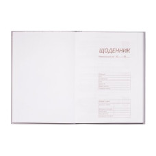 Щоденник шкільний ROMANTIC, В5, 48 л, тверд. обкл. 