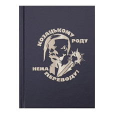 Записна книжка ARMED FORCES, А6, 64 арк., клітинка, тверда обкладинка, мат. ламінація, т.синій