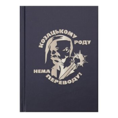 Записна книжка ARMED FORCES, А6, 64 арк., клітинка, тверда обкладинка, мат. ламінація+лак, т.синій BM.24614103-03