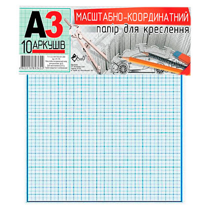 Бумага масштабно-координатная А3 УП-176 80 г (10 листов) в блистере