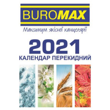 Календарь настольный офсет перекидной 2023 ВМ 2104
