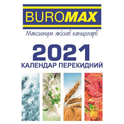 Календарь настольный офсет перекидной 2022 ВМ 2104 BM.2104