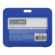 Badge-ідентифікатор горизонтальний, пласт., 101х80мм, PP+PVC, синій