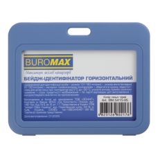 Badge-ідентифікатор горизонтальний, пласт., 101х80мм, PP+PVC, синьо-сірий