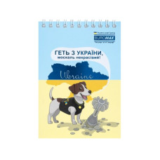 Блокнот на пружині зверху PATRIOT 