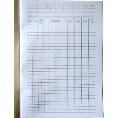 Книга складского обліку А4 50л газ - MFKB13 KROSS-PRINT