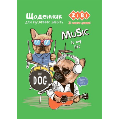 Дневник для музыкальной школы, А5, 48 л., мягк. обл., для мальчиков, SMART Line ZB.13188