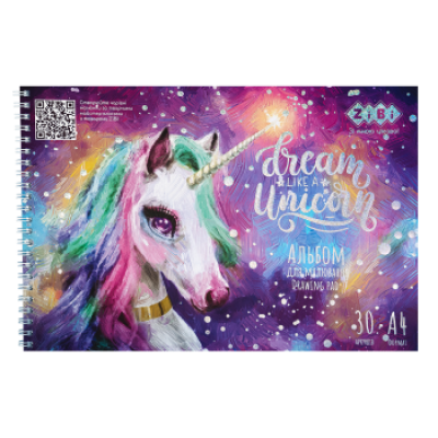 Альбом для малювання RAINBOW UNICORN, А4, 30 арк., 120 г/м2, на пружині, бузковий,  KIDS Line - ZB.1451-26 ZiBi