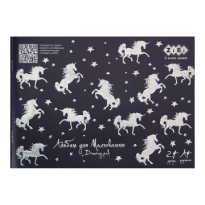 Альбом для малювання STAR UNICORNS, А4, 24 арк., 120 г/м2, на скобі, синій, KIDS Line - ZB.1432-02 ZiBi