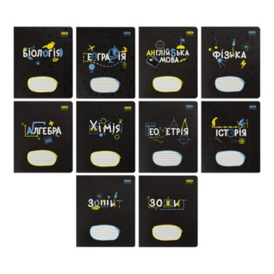 Набір зошитів учнівських шкільних, 10 штук, 8 предметів, BLACK, 36 арк., KIDS LINE ZB.1730-99