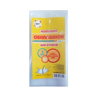 Обложка универсальная атласов Н260/265 2010-ТМ (3 шт/уп) - 113104 Kite