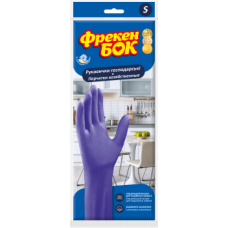 Перчатки резиновые фиолетовые, хозяйственные, размер S, ФРЕКЕН БОК без НДС