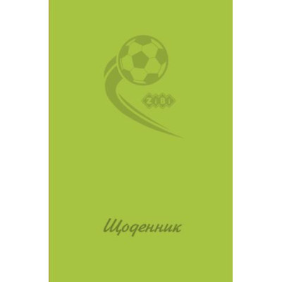 Шкільний щоденник, В5, 40л, твердий. обл., матова ламінація, салатовий, KIDS Line - ZB.13765-06 ZiBi