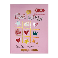 Шкільний щоденник LOVE WINS, A5+, 40 л., інтегр. обл., мат. ламінація, KIDS Line