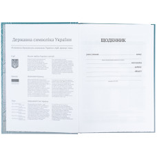 Шкільний щоденник, тверда обкладинка, AV