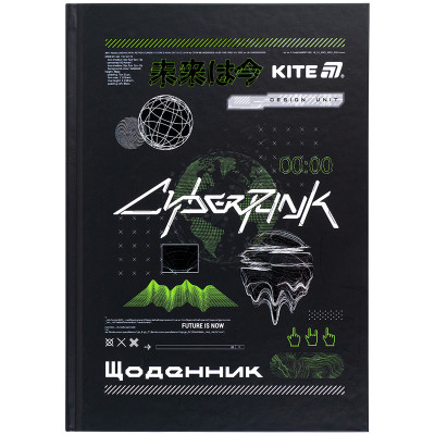 Школьный дневник, твердая обложка, CyberRink K25-262-9